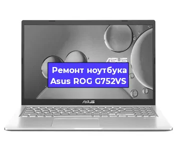 Чистка от пыли и замена термопасты на ноутбуке Asus ROG G752VS в Челябинске